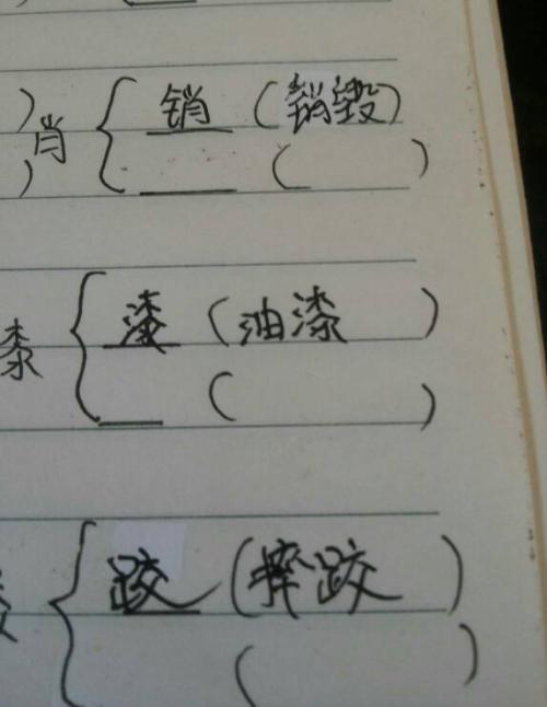 自字加偏旁组成新字(自字加偏旁组成新字再组词)