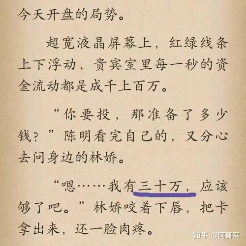 情节是什么意思(故事情节是什么意思)