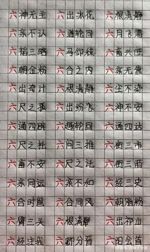 什么如梭四字成语(什么斗艳四字成语)