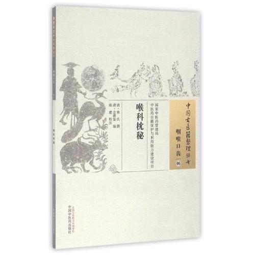 枕籍的意思(枕前位是什么意思)
