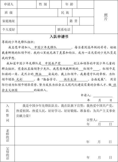 一年级家长评语和期望(四年级的孩子家长如何教育)