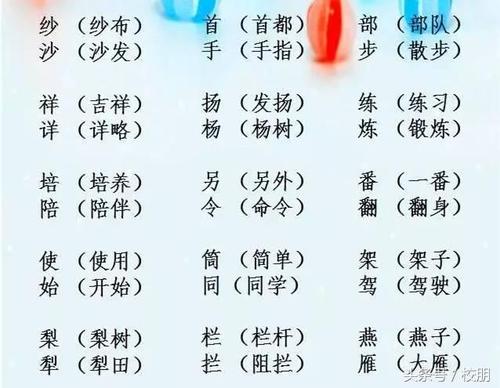 清组词组(清组词组成什么)