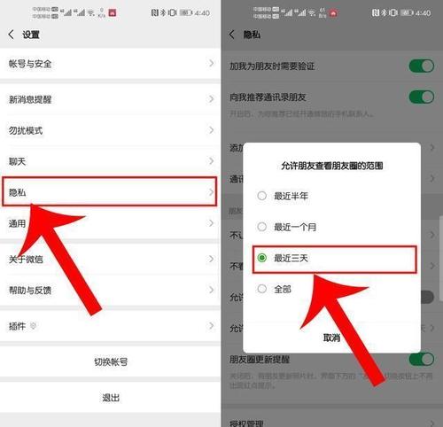 微信朋友圈上次分组怎么删除(微信怎么找回删除的朋友圈)