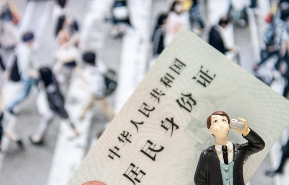 身份证快过期可以提前多久办理，换证需要注意什么呢？