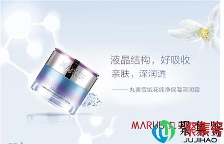 丸美护肤品是什么档次(丸美护肤品哪个系列好)