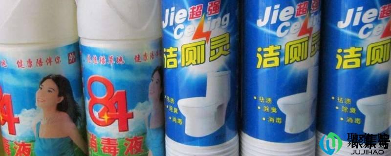 洁厕灵和84闻了几分钟怎么办(84跟洁厕灵混在一起了怎么办)