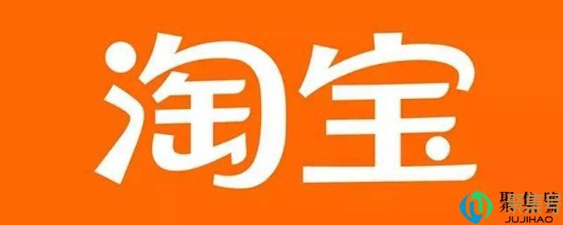 淘宝的会员id是指什么(淘宝旺旺id是会员名还是昵称)