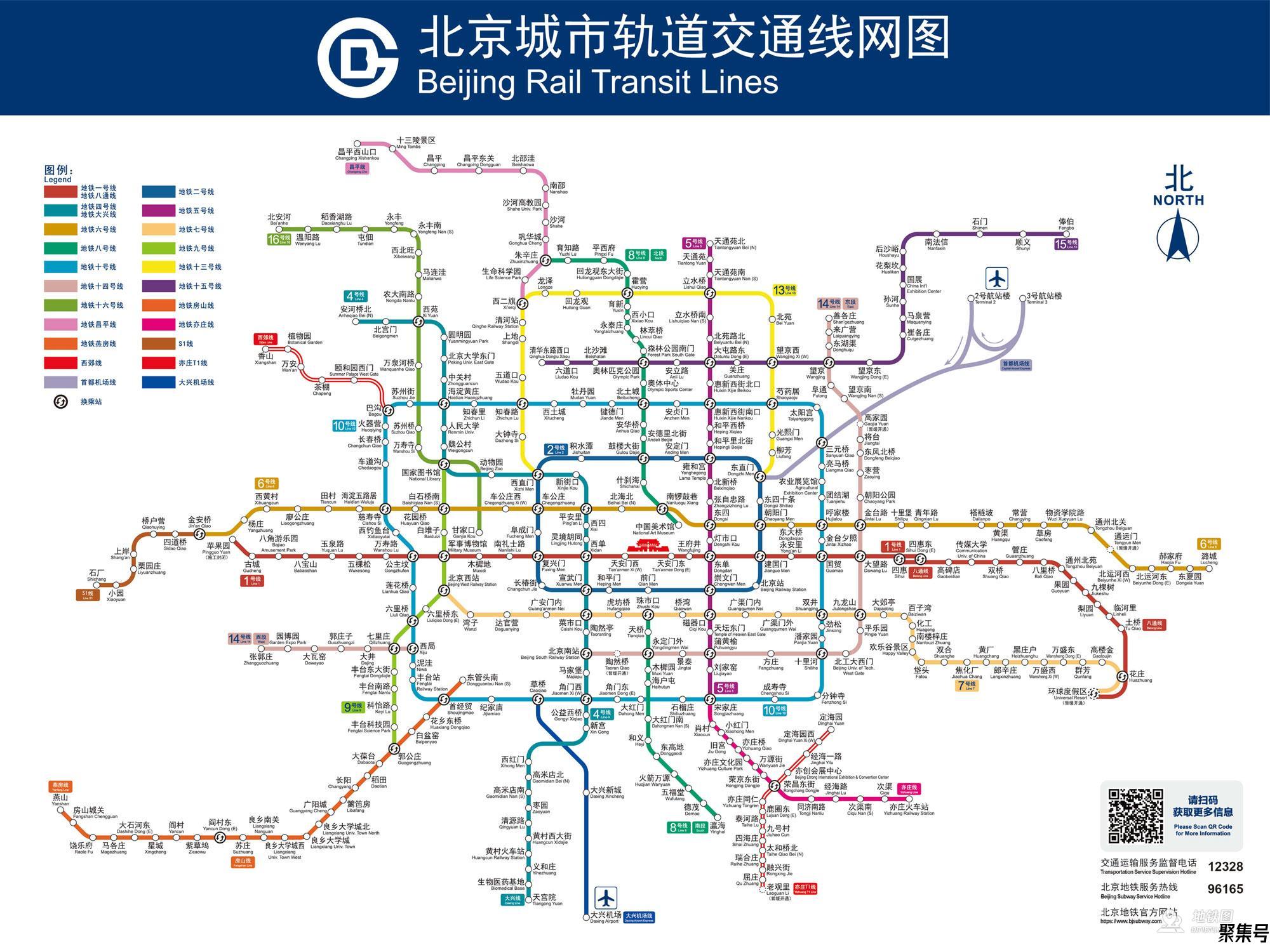 北京地铁线路图高清晰最新(北京地铁运营时间表最新)