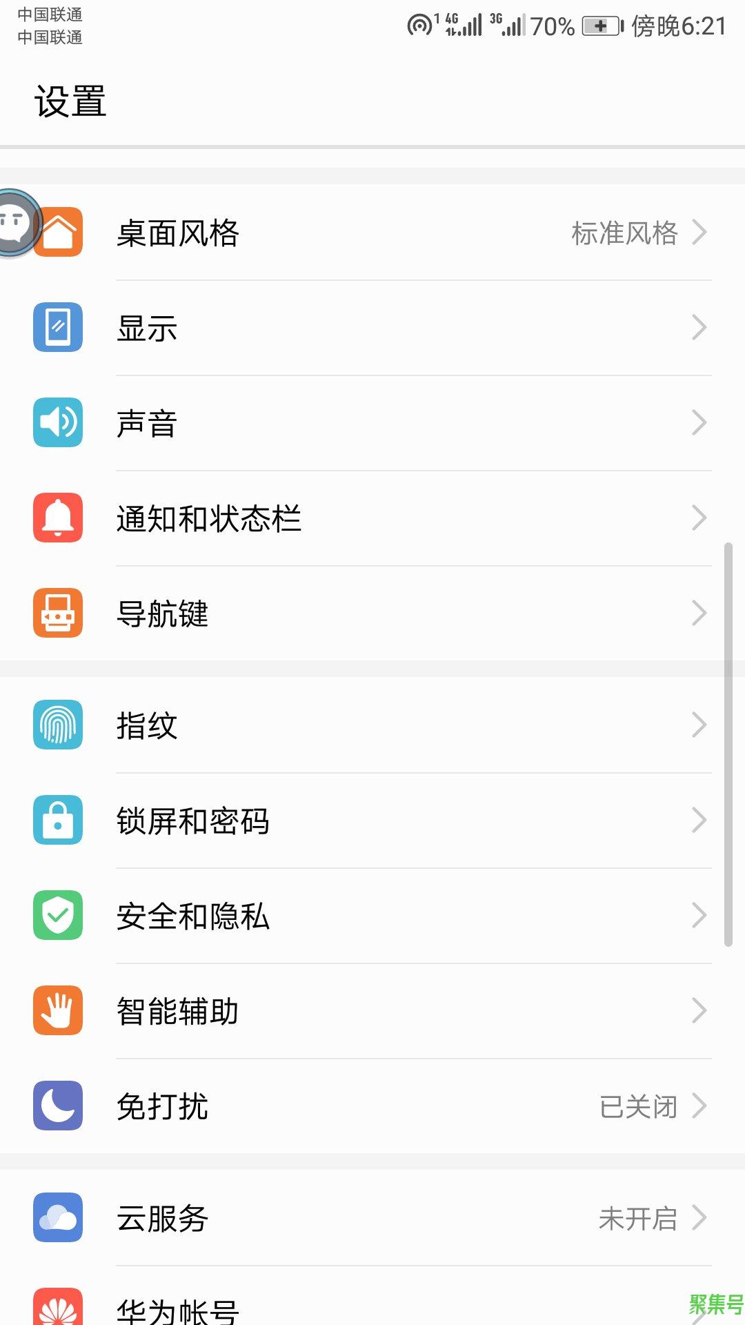 两个华为手机怎么互相定位(华为两台手机如何定位彼此的位置)