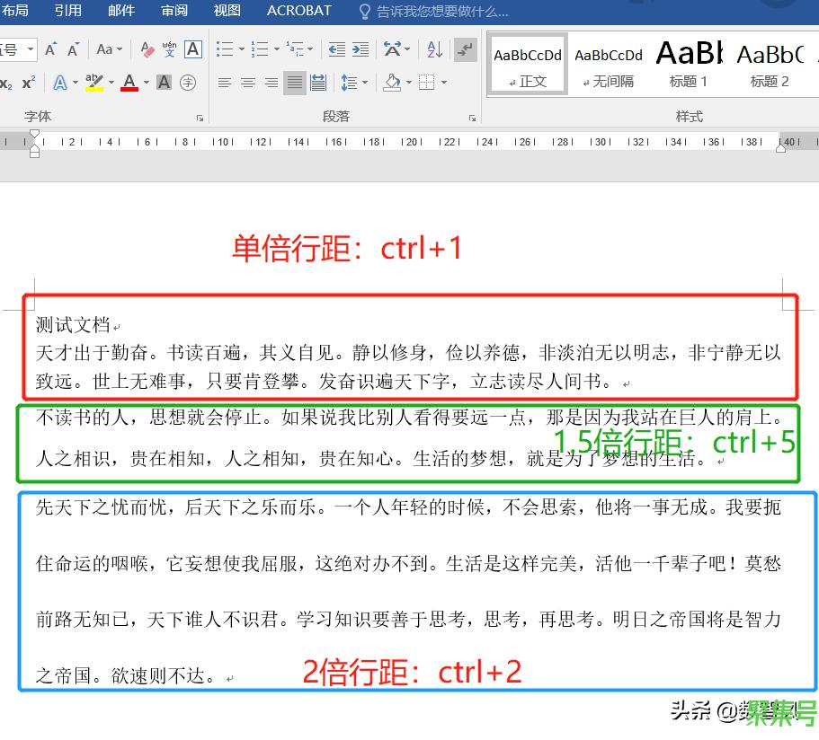 word行距怎么设置最小(word行距怎么设置在哪里设置)