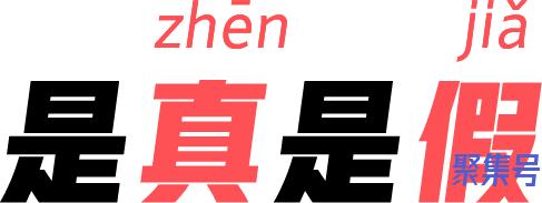 为什么金针菇不能消化(为什么金针菇不能消化拉出来一整条)