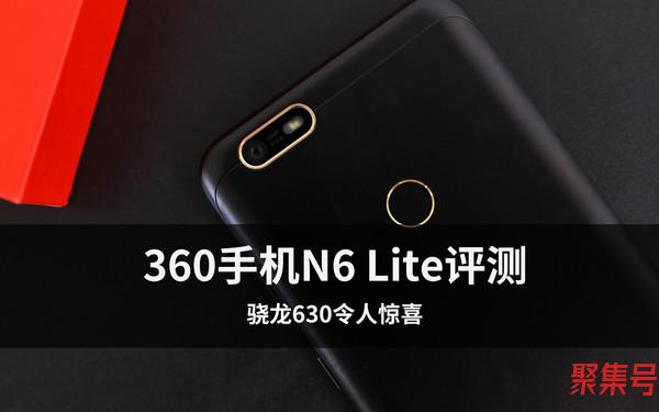 360手机N6 Lite(360手机n6参数配置详情)