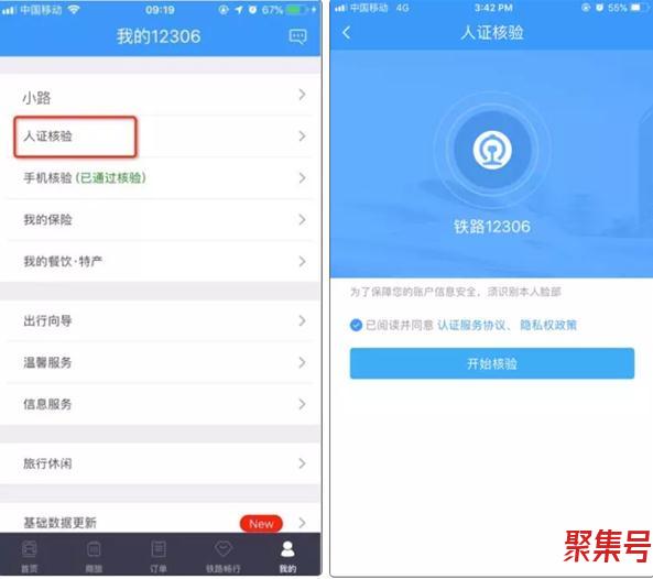 国庆假期过半,抢返程高铁票,你一定要知道这个功能
