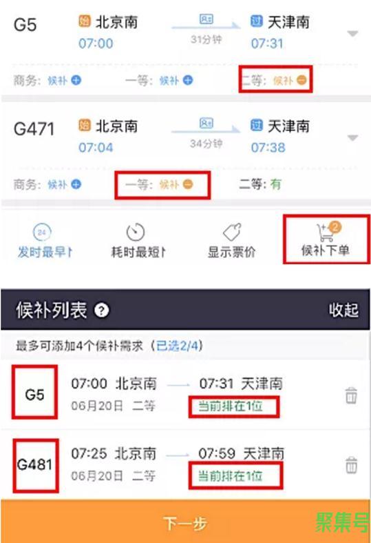 国庆假期过半,抢返程高铁票,你一定要知道这个功能
