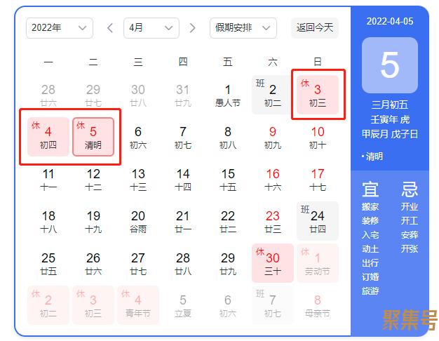 2022年全年公休假日历表（2022年最新放假安排出炉）