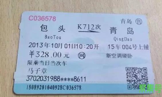 拿户口本可以办理火车票吗(用户口本可以坐火车吗)