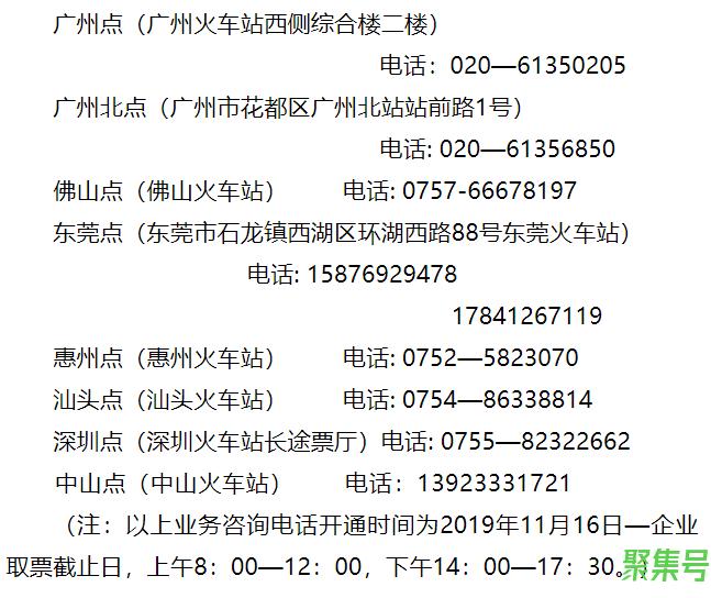 今年春运团体火车票什么时候预订(2022年春运高铁票团体票订票指南)
