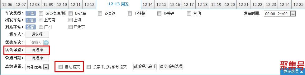 12306网上订火车票常见问题(12306铁路客户服务中心)