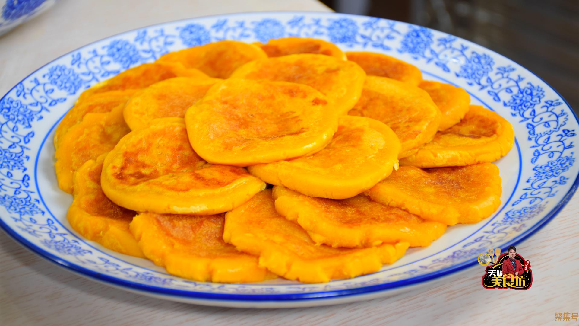 南瓜饼的制作方法步骤（用面粉做南瓜饼的制作方法步骤）
