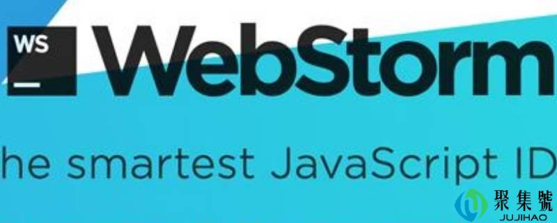 webstorm怎样调成中文版(phpstorm怎么改成中文)