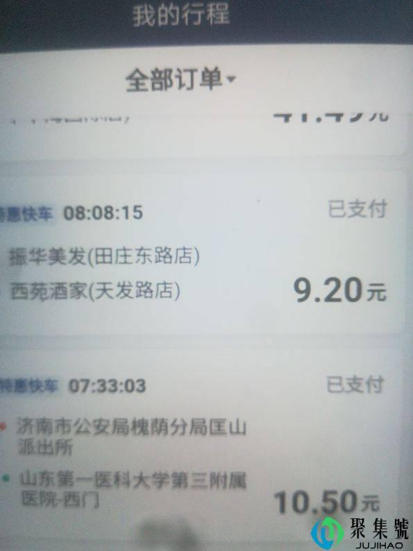 滴滴快车多少钱一公里，特惠快车真坑
