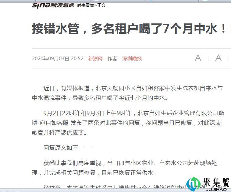 什么是中水，中水有多脏