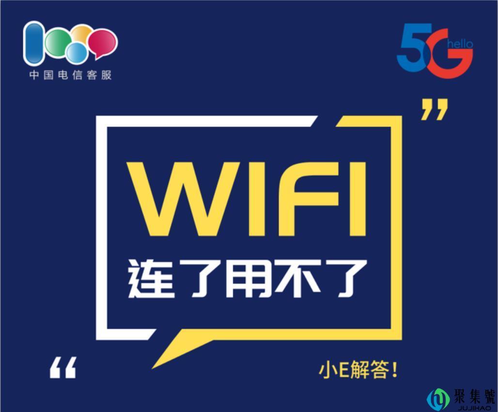 为什么无线网络连接上却不能上网，手机wifi已连接但无法访问网络