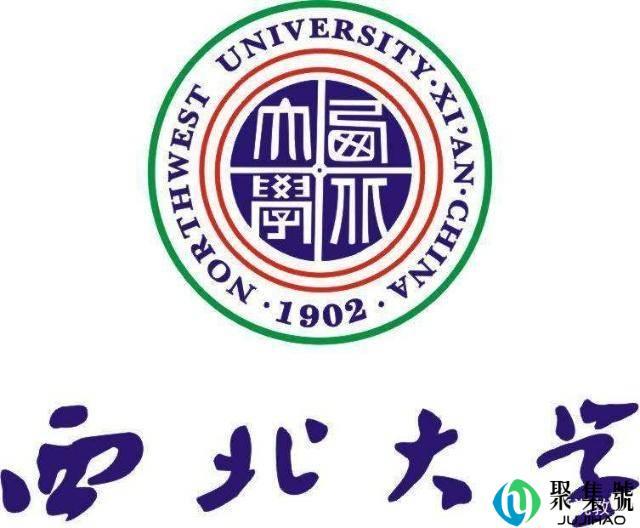 西北大学为什么没名气，西北大学的问题与不足