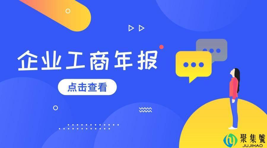 年报什么时候报，小企业年报什么时候申报