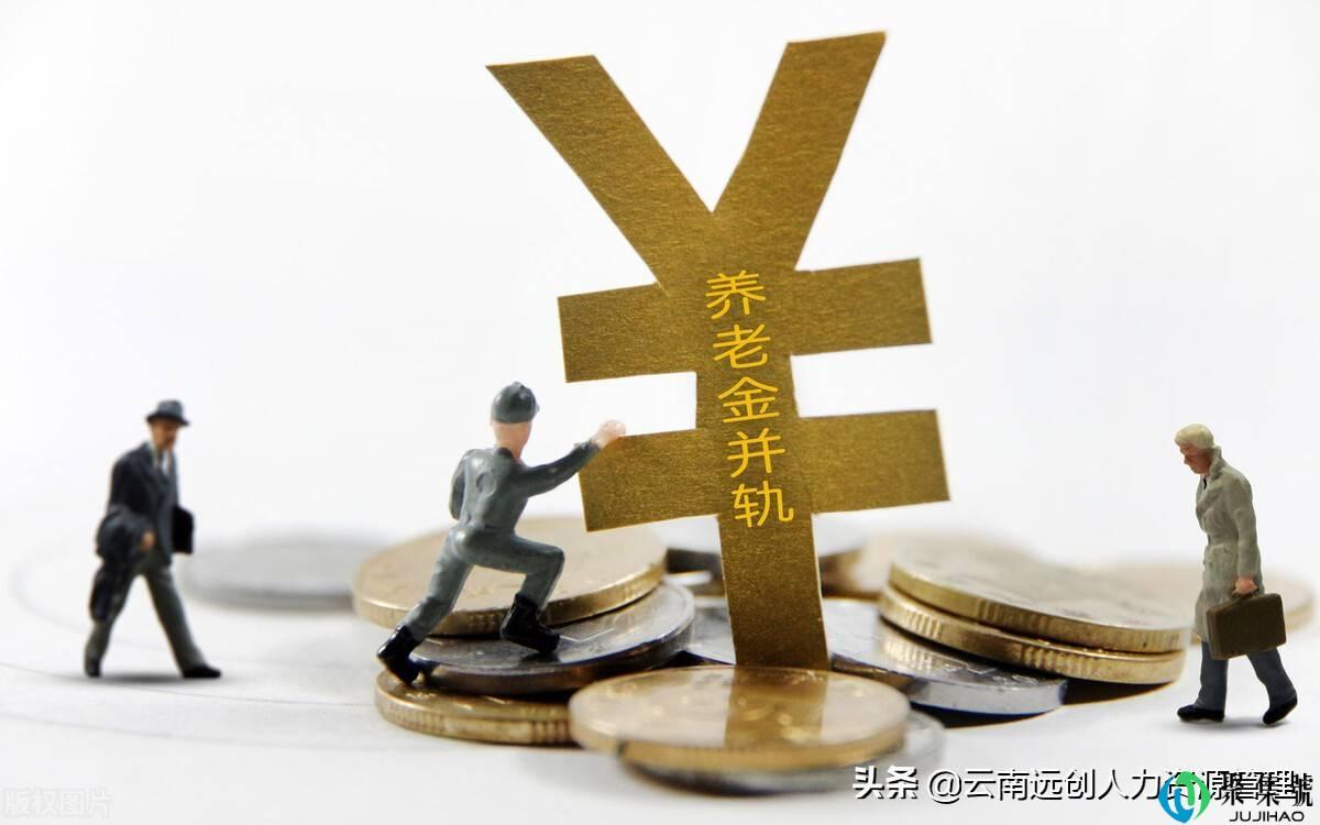 养老保险缴费基数是怎么算的?上限和下限是多少?