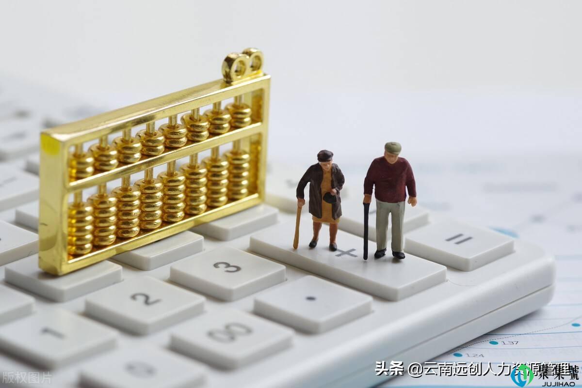 养老保险缴费基数是怎么算的?上限和下限是多少?