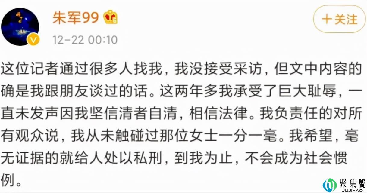前央视一哥朱军,因“性侵案”消失三年多,胜诉后有望复出吗