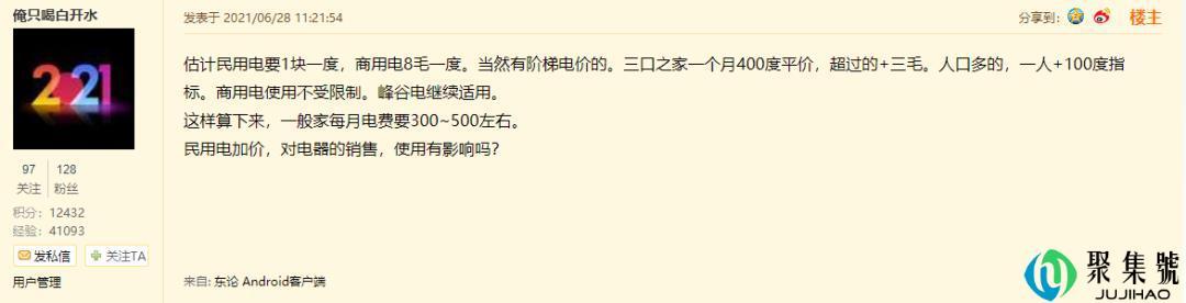 宁波男子算了下每月电费500左右,电费涨价了吗?