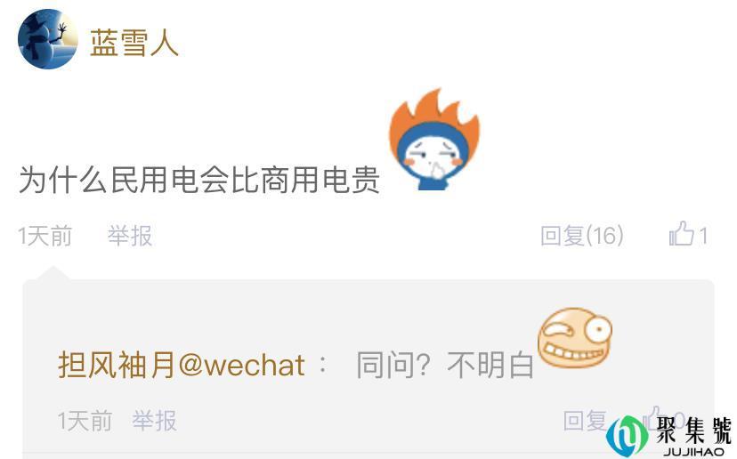 宁波男子算了下每月电费500左右,电费涨价了吗?