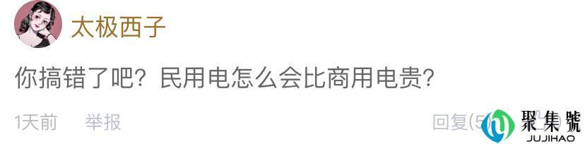 宁波男子算了下每月电费500左右,电费涨价了吗?