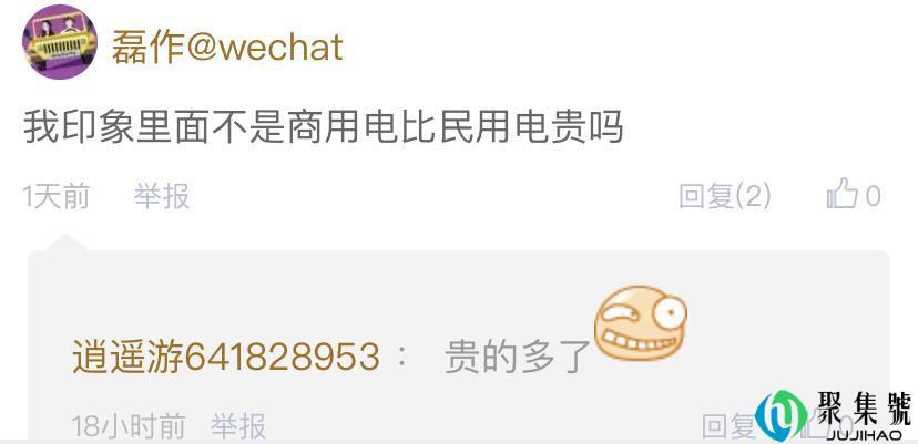 宁波男子算了下每月电费500左右,电费涨价了吗?