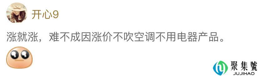 宁波男子算了下每月电费500左右,电费涨价了吗?
