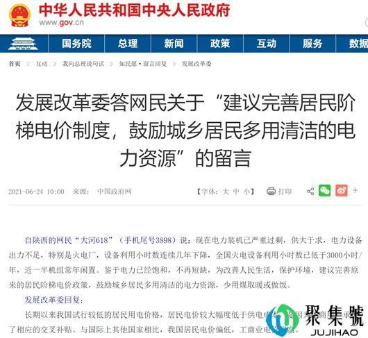 宁波男子算了下每月电费500左右,电费涨价了吗?