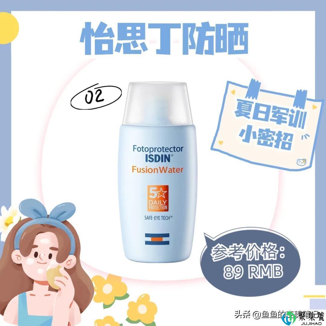 军训必备好物丨用过“完美芦荟胶、欧莱雅防晒,olay小白瓶”吗?