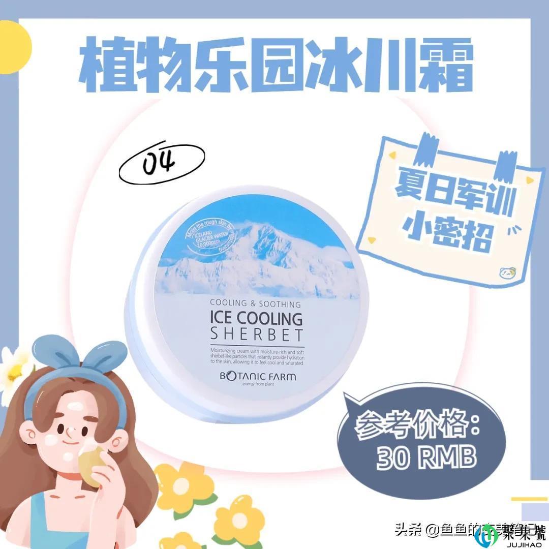 军训必备好物丨用过“完美芦荟胶、欧莱雅防晒,olay小白瓶”吗?