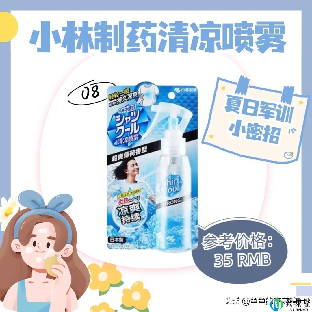 军训必备好物丨用过“完美芦荟胶、欧莱雅防晒,olay小白瓶”吗?