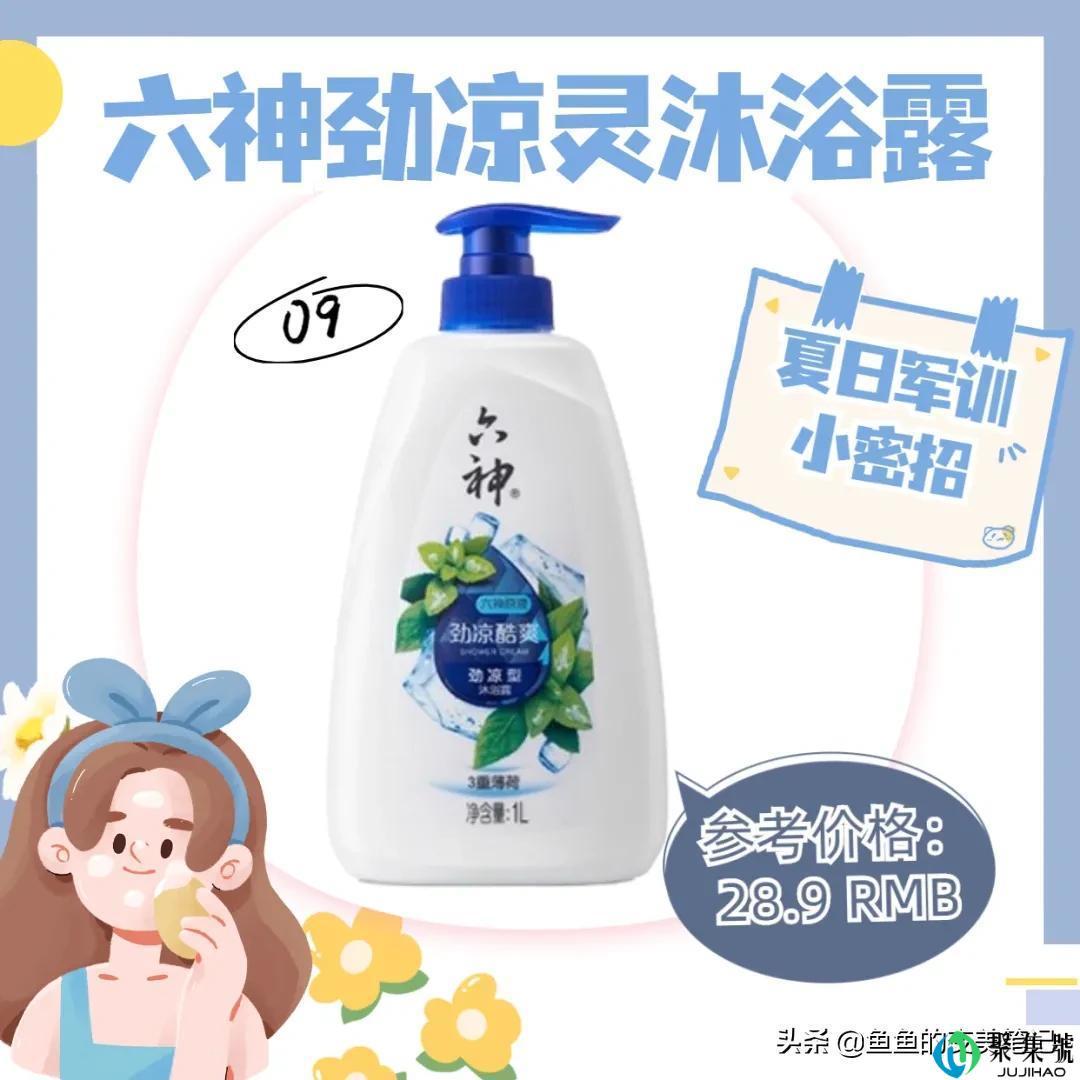 军训必备好物丨用过“完美芦荟胶、欧莱雅防晒,olay小白瓶”吗?