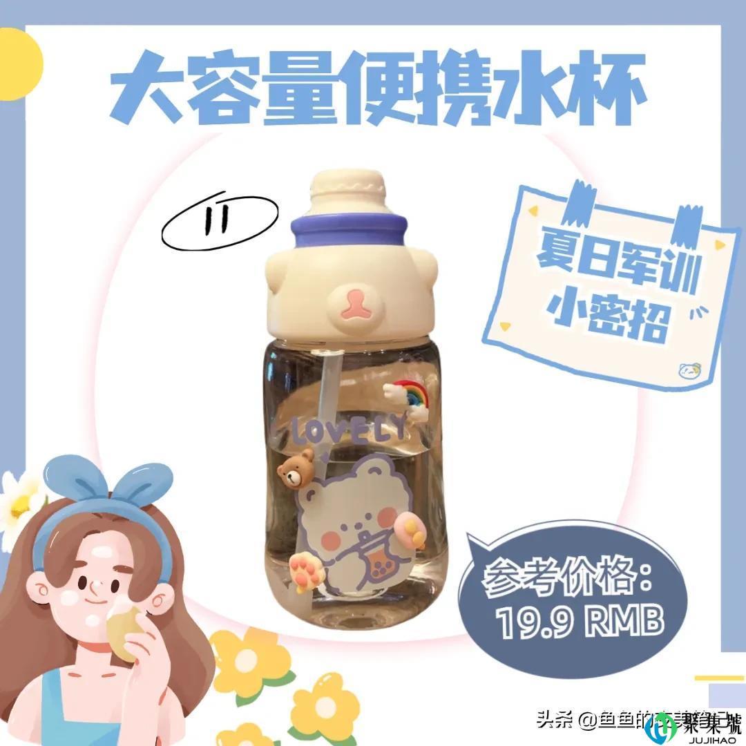 军训必备好物丨用过“完美芦荟胶、欧莱雅防晒,olay小白瓶”吗?