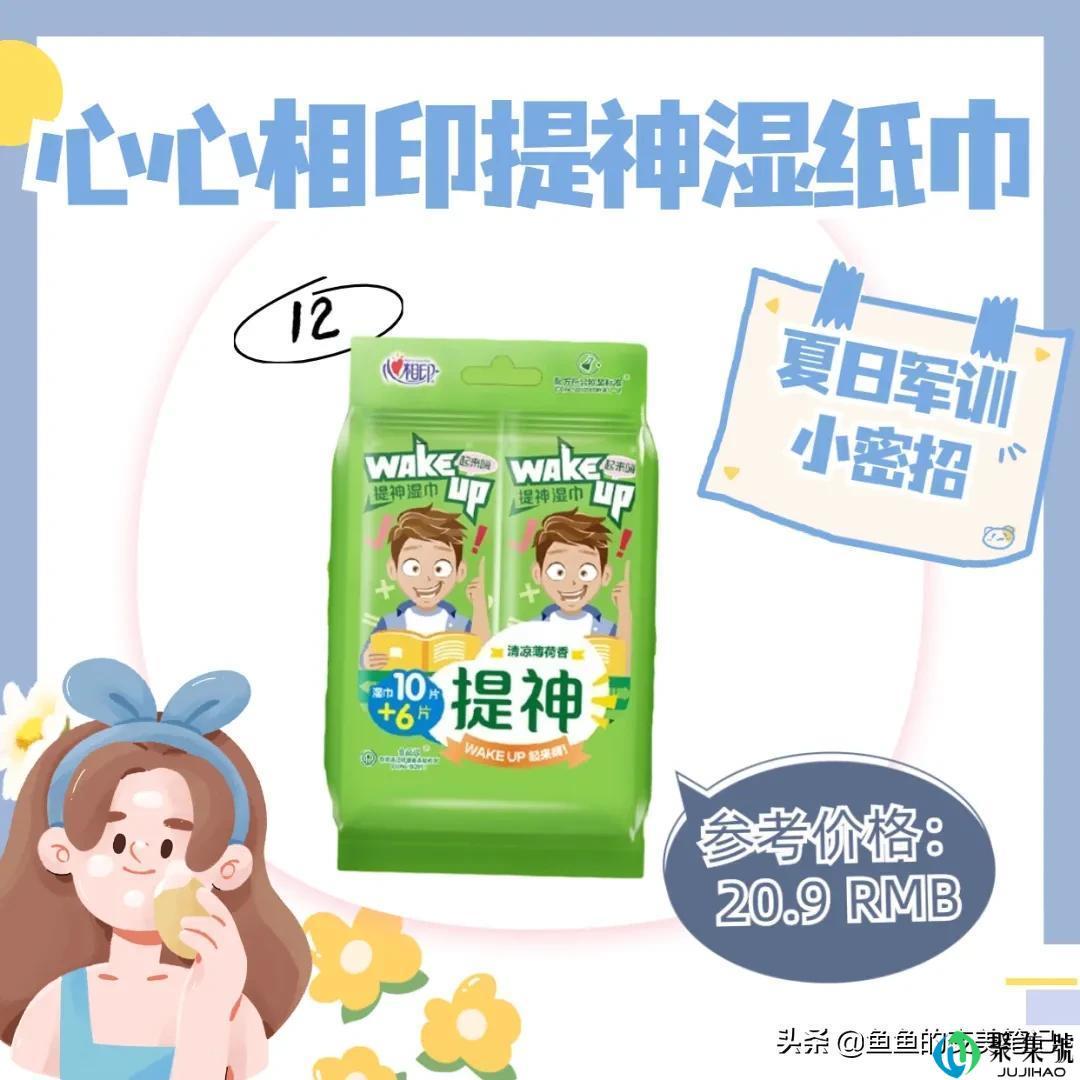 军训必备好物丨用过“完美芦荟胶、欧莱雅防晒,olay小白瓶”吗?