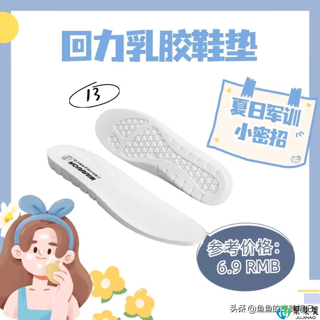 军训必备好物丨用过“完美芦荟胶、欧莱雅防晒,olay小白瓶”吗?