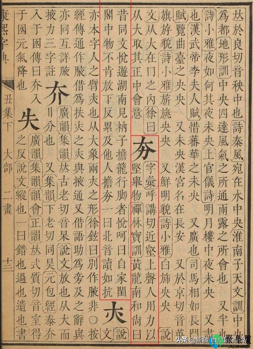 被污名化的“夯”