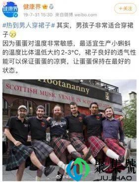 人体温度37℃已成为历史!再凉下去真得“凉凉”了
