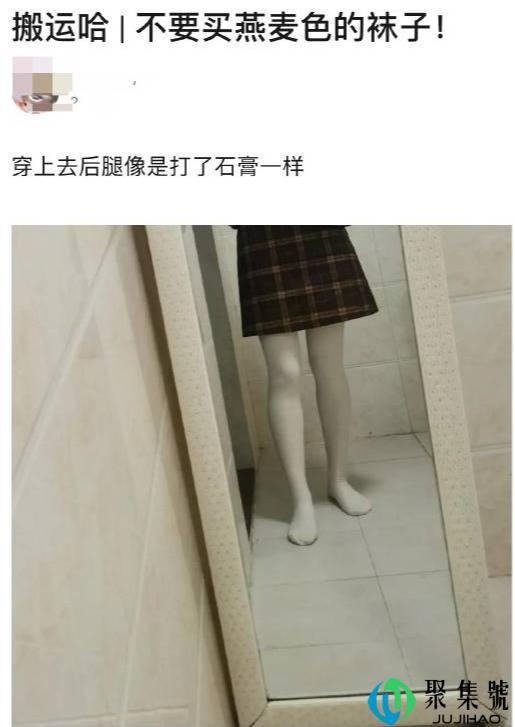 小白鞋配什么袜子，小白鞋配黑袜子好看吗