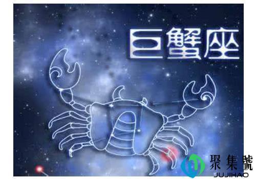 2018年10月巨蟹座的运势是什么 分析介绍
