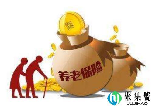 养老保险交了两年能退回多少 不交又不能退怎么办